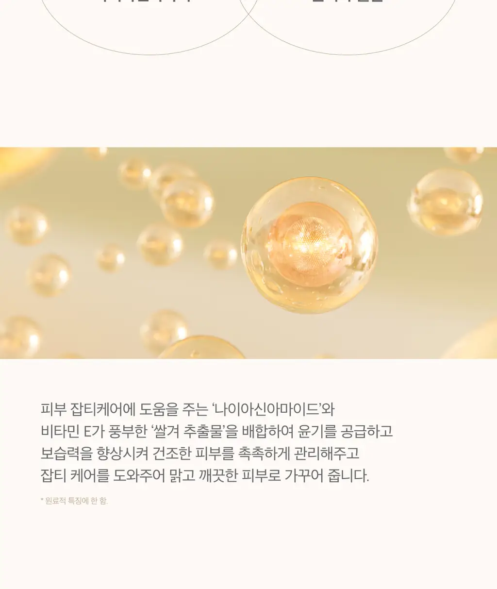 [잡티컷세럼/미백] 엑시스와이 잡티케어 글로우 세럼 50ml 상세페이지 18